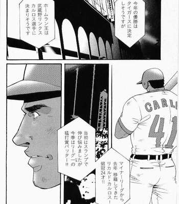 [MATSUZAKI Tsukasa] Beast Tamer [JP] – Gay Manga sex 92