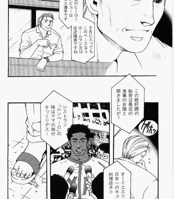 [MATSUZAKI Tsukasa] Beast Tamer [JP] – Gay Manga sex 94