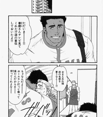 [MATSUZAKI Tsukasa] Beast Tamer [JP] – Gay Manga sex 95