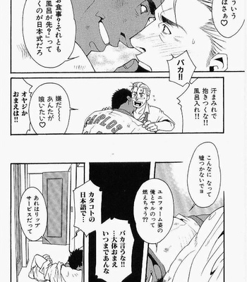 [MATSUZAKI Tsukasa] Beast Tamer [JP] – Gay Manga sex 96