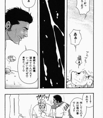 [MATSUZAKI Tsukasa] Beast Tamer [JP] – Gay Manga sex 98