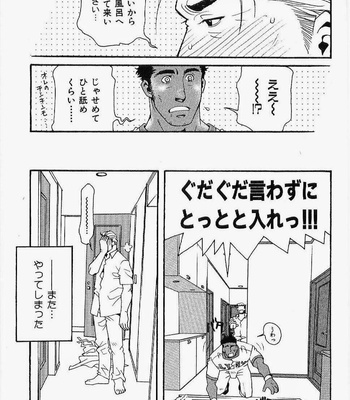[MATSUZAKI Tsukasa] Beast Tamer [JP] – Gay Manga sex 99