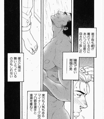 [MATSUZAKI Tsukasa] Beast Tamer [JP] – Gay Manga sex 100