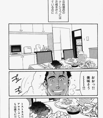 [MATSUZAKI Tsukasa] Beast Tamer [JP] – Gay Manga sex 101