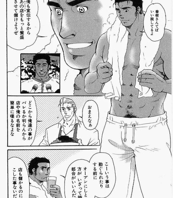 [MATSUZAKI Tsukasa] Beast Tamer [JP] – Gay Manga sex 102