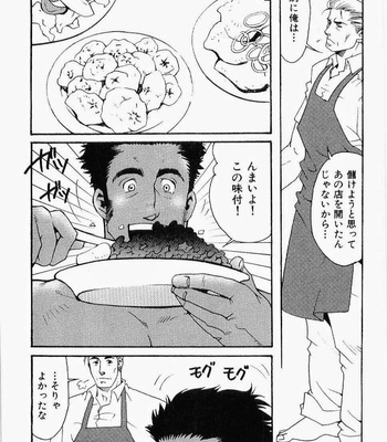[MATSUZAKI Tsukasa] Beast Tamer [JP] – Gay Manga sex 103