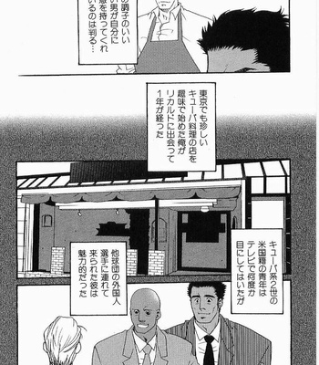 [MATSUZAKI Tsukasa] Beast Tamer [JP] – Gay Manga sex 104