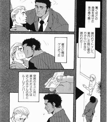 [MATSUZAKI Tsukasa] Beast Tamer [JP] – Gay Manga sex 105