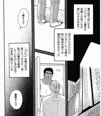 [MATSUZAKI Tsukasa] Beast Tamer [JP] – Gay Manga sex 106