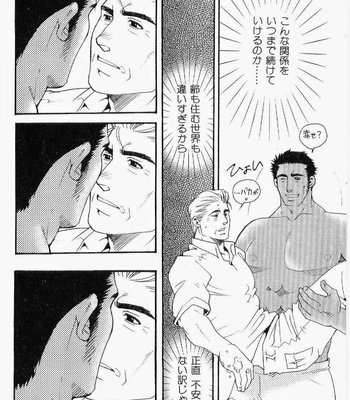 [MATSUZAKI Tsukasa] Beast Tamer [JP] – Gay Manga sex 108