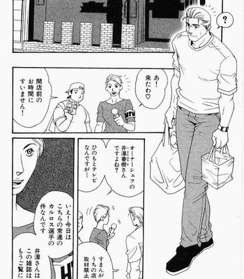 [MATSUZAKI Tsukasa] Beast Tamer [JP] – Gay Manga sex 110