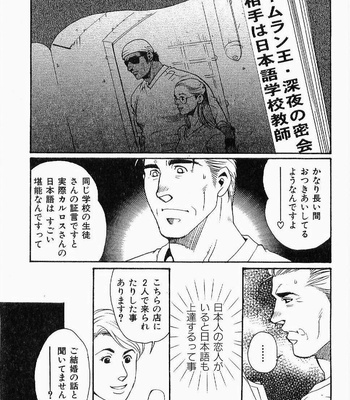[MATSUZAKI Tsukasa] Beast Tamer [JP] – Gay Manga sex 111