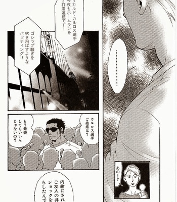 [MATSUZAKI Tsukasa] Beast Tamer [JP] – Gay Manga sex 112