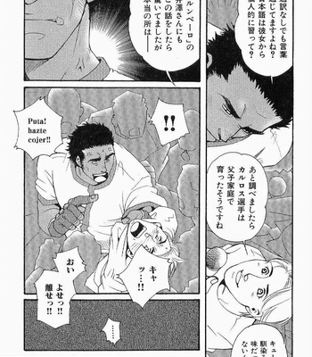 [MATSUZAKI Tsukasa] Beast Tamer [JP] – Gay Manga sex 113