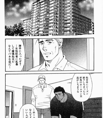 [MATSUZAKI Tsukasa] Beast Tamer [JP] – Gay Manga sex 114
