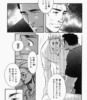 [MATSUZAKI Tsukasa] Beast Tamer [JP] – Gay Manga sex 115