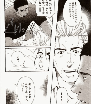 [MATSUZAKI Tsukasa] Beast Tamer [JP] – Gay Manga sex 116