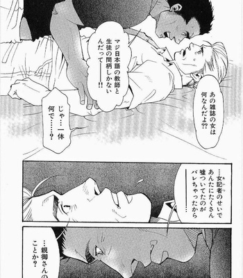 [MATSUZAKI Tsukasa] Beast Tamer [JP] – Gay Manga sex 117
