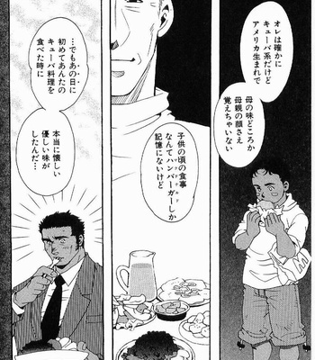 [MATSUZAKI Tsukasa] Beast Tamer [JP] – Gay Manga sex 118