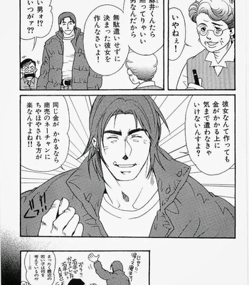 [MATSUZAKI Tsukasa] Beast Tamer [JP] – Gay Manga sex 129