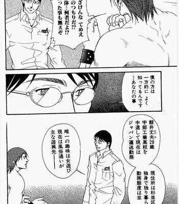 [MATSUZAKI Tsukasa] Beast Tamer [JP] – Gay Manga sex 136
