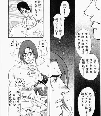 [MATSUZAKI Tsukasa] Beast Tamer [JP] – Gay Manga sex 137