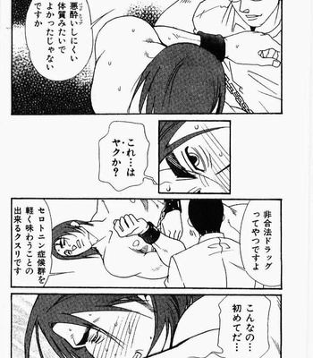 [MATSUZAKI Tsukasa] Beast Tamer [JP] – Gay Manga sex 138