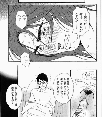[MATSUZAKI Tsukasa] Beast Tamer [JP] – Gay Manga sex 145