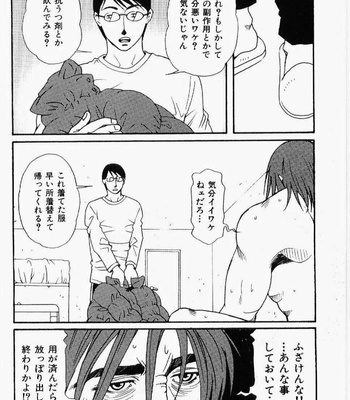 [MATSUZAKI Tsukasa] Beast Tamer [JP] – Gay Manga sex 152