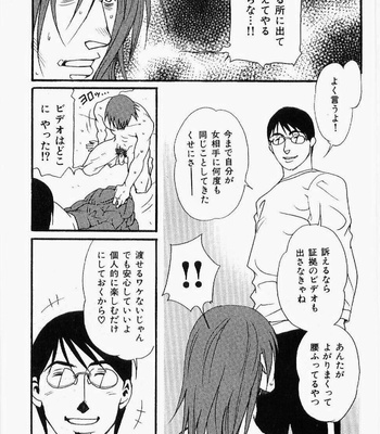 [MATSUZAKI Tsukasa] Beast Tamer [JP] – Gay Manga sex 153