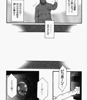 [MATSUZAKI Tsukasa] Beast Tamer [JP] – Gay Manga sex 155