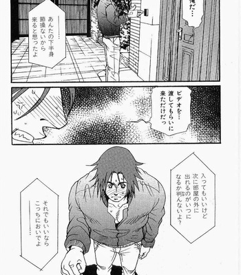 [MATSUZAKI Tsukasa] Beast Tamer [JP] – Gay Manga sex 156