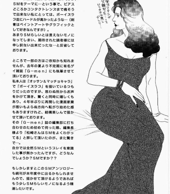 [MATSUZAKI Tsukasa] Beast Tamer [JP] – Gay Manga sex 157