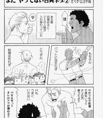 [MATSUZAKI Tsukasa] Beast Tamer [JP] – Gay Manga sex 160