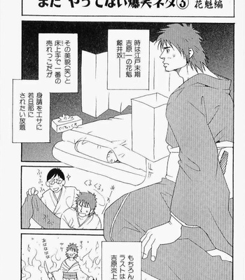 [MATSUZAKI Tsukasa] Beast Tamer [JP] – Gay Manga sex 161