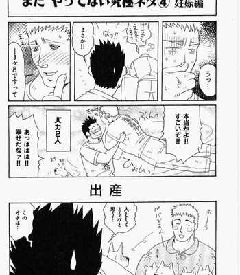 [MATSUZAKI Tsukasa] Beast Tamer [JP] – Gay Manga sex 162