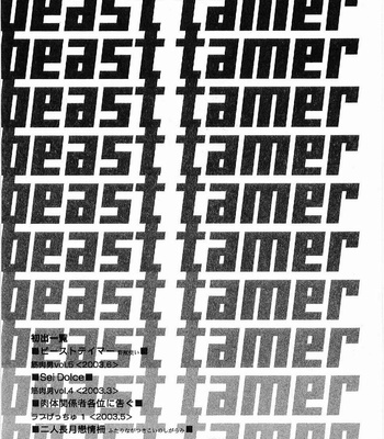 [MATSUZAKI Tsukasa] Beast Tamer [JP] – Gay Manga sex 163