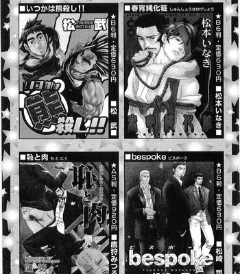 [MATSUZAKI Tsukasa] Beast Tamer [JP] – Gay Manga sex 165