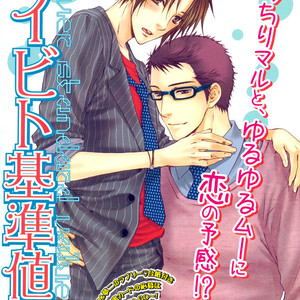 [Nekota Yonezou] Otona Keikenchi [Eng] – Gay Manga sex 68