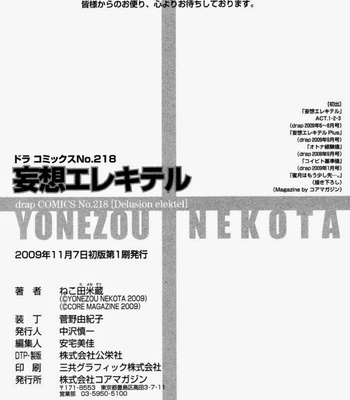 [Nekota Yonezou] Elektel Delusion v.1 [Eng] – Gay Manga sex 199