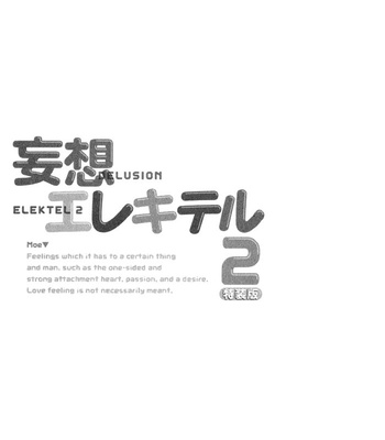 [Nekota Yonezou] Elektel Delusion v.2 [Eng] – Gay Manga sex 178