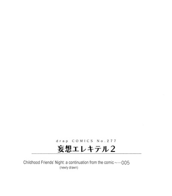 [Nekota Yonezou] Elektel Delusion v.2 [Eng] – Gay Manga sex 179
