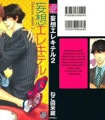 [Nekota Yonezou] Elektel Delusion v.2 [Eng] – Gay Manga sex 161