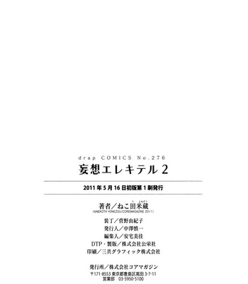 [Nekota Yonezou] Elektel Delusion v.2 [Eng] – Gay Manga sex 174
