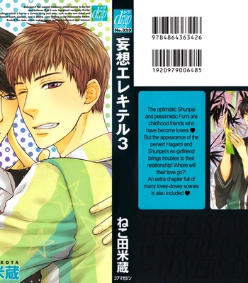 [Nekota Yonezou] Elektel Delusion v.3 [Eng] – Gay Manga sex 2
