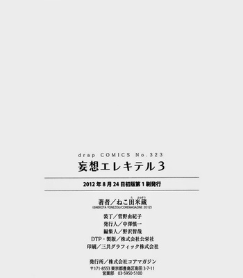[Nekota Yonezou] Elektel Delusion v.3 [Eng] – Gay Manga sex 186