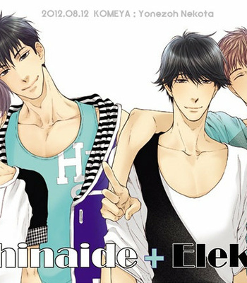 [Nekota Yonezou] Hidoku Shinaide & Mousou Elektel dj – Shinaide + Elektel [Eng] – Gay Manga sex 2
