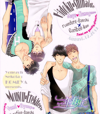 [Nekota Yonezou] Hidoku Shinaide & Mousou Elektel dj – Shinaide + Elektel [Eng] – Gay Manga sex 4