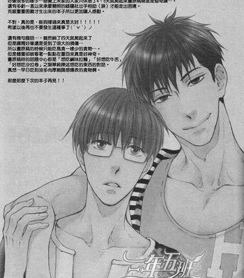 [Nekota Yonezou] Hidoku Shinaide & Mousou Elektel dj – Shinaide + Elektel [Eng] – Gay Manga sex 45