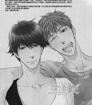 [Nekota Yonezou] Hidoku Shinaide & Mousou Elektel dj – Shinaide + Elektel [Eng] – Gay Manga sex 8